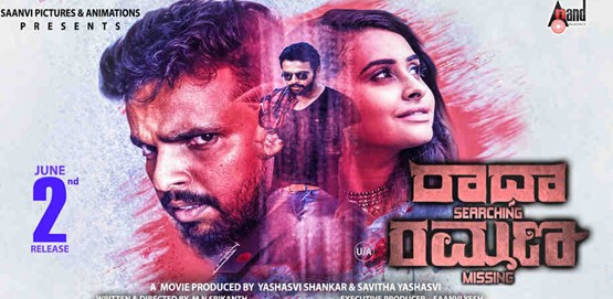 Radha Searching Ramana Missing Movie Poster